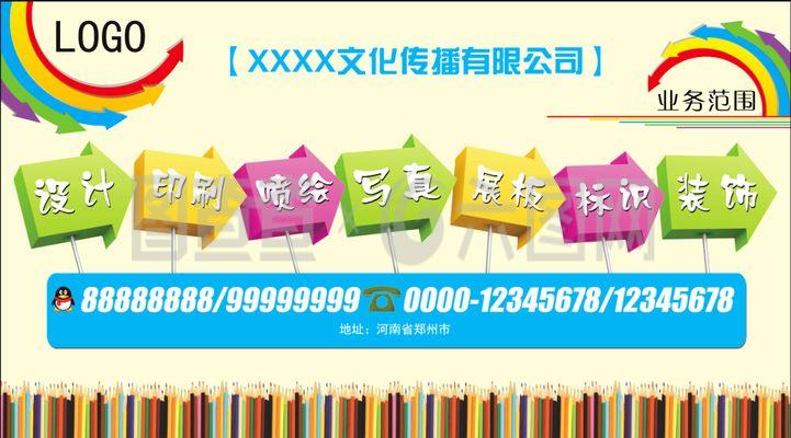 廣告公司業務范圍展板