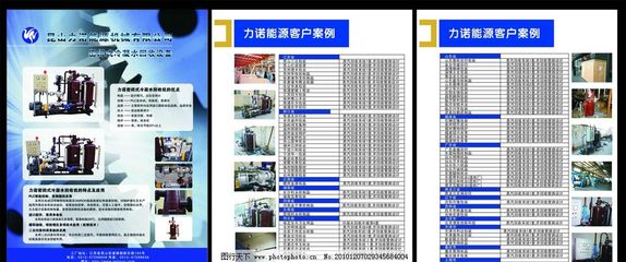 力諾能源客戶案例